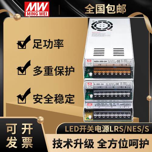 9P1E明伟开HAN关电源24VNES/S-50w500-421变压220转12器V伏5直流4