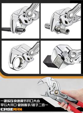 EASEMAN式扳手德暖国快水钳泵水钳多功能汽速修活动扳子活口873扳
