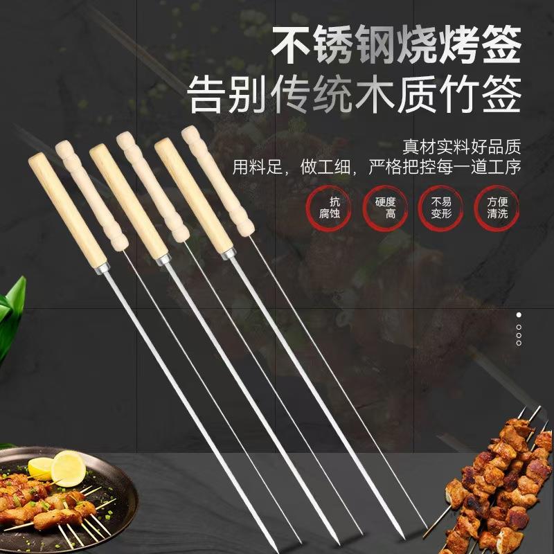 锈钢木不柄烧签烤把烧烤圆签烧烤针圆木签扁签羊肉木柄烧烤串烤肉