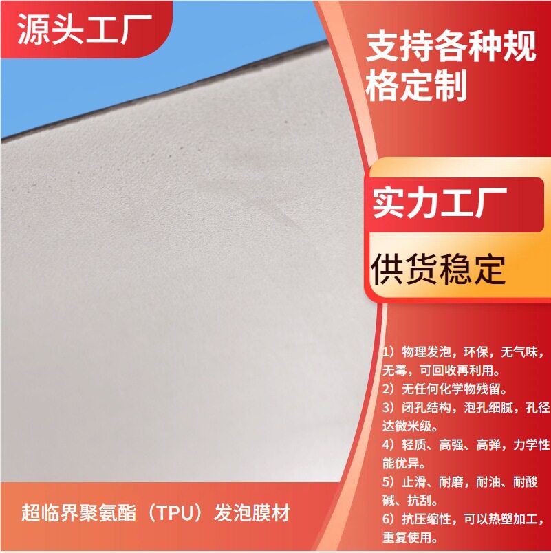 厂家直销PU阻燃环保海绵卷材