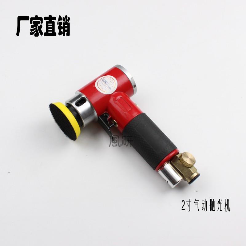 2/寸偏心气动寸抛光机磨光机汽抛光机VJJ小型打磨机车砂纸机