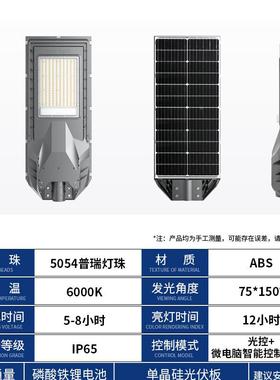 新农村LE外D太阳能一RPL路体灯户感应防水庭院杆灯道路工程照明高