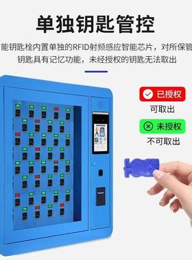 XYN智能钥柜匙柜汽车匙钥管理RFID指纹刷卡匙存放盒钥匙钥箱保管