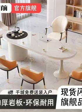 现桌代简约岩板茶桌一体桌两用奶油风办公室洽HQS谈轻奢功夫泡书