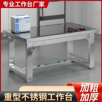 不锈操钢工作台重桌型装配检验子车间维727修台工验厂实作台