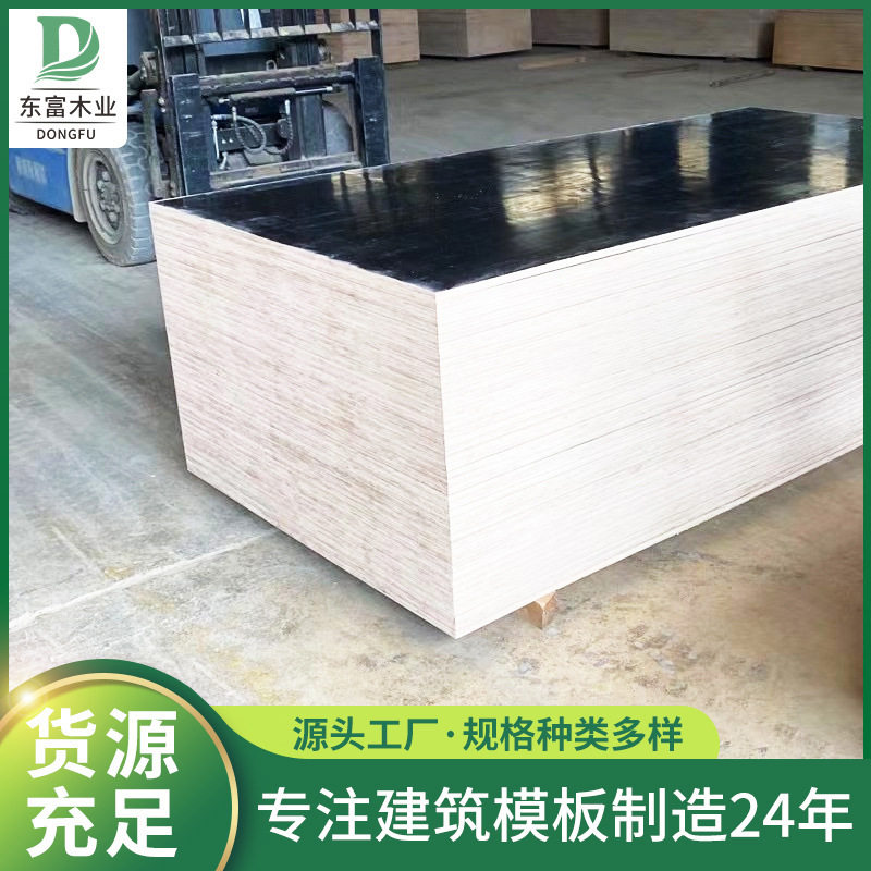 多层建筑模板梁柱板货架板