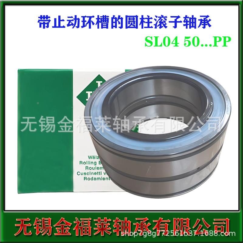 INA轴止承带动环槽的HYE双列圆柱滚子轴承SL004销16PP轴承现货售