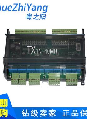 TX1N-40MR板式PLCPLC工板控中山PLC工控KBL板板PL式C