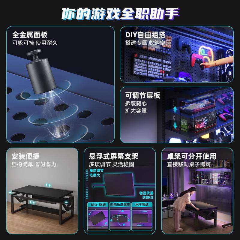 洞洞板脑桌台式电竞桌子卧室家电ZG-84160用落地竞置架电房桌物椅