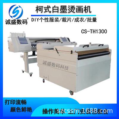 CS-TH600全自动白墨烫打印高机数码印花画大型速机柯式烫画机苏州