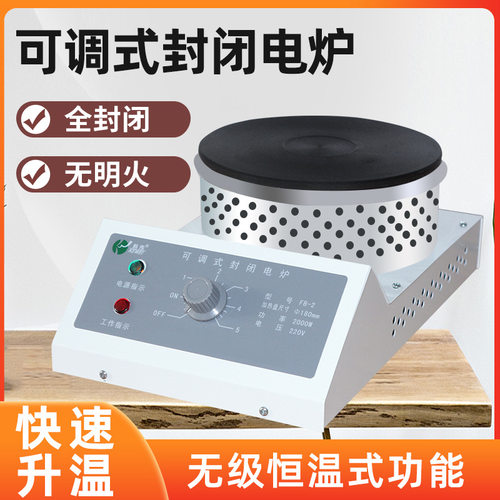 实验室封闭可调高温电热炉