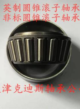 承销售H852849-852810轴承H85284IYS9/H8528H10轴大型轴承