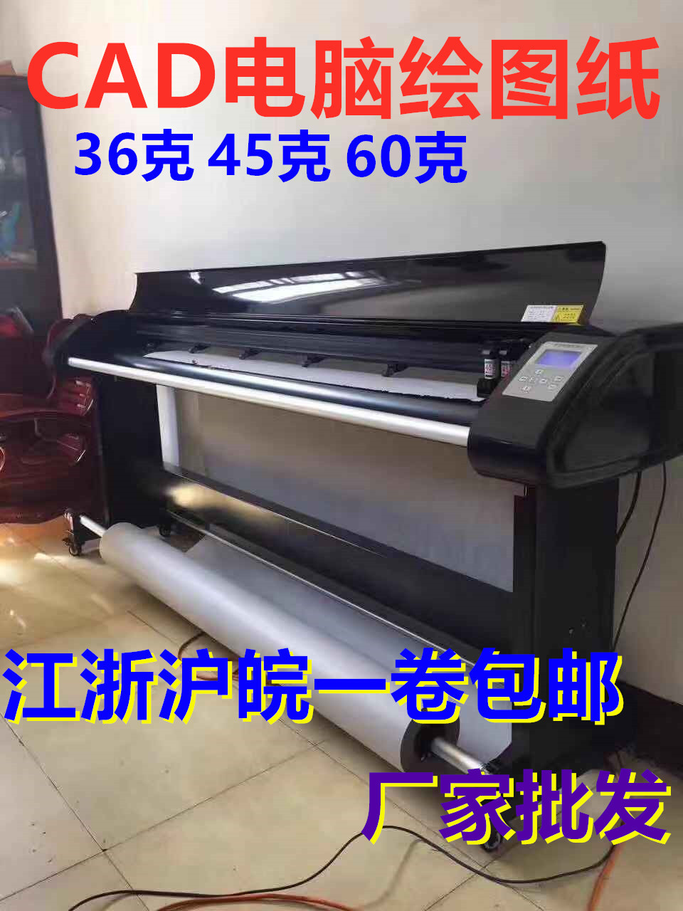 服装裁剪纸唛架纸电脑CAD绘图纸灰新闻纸画皮纸马克纸裁床排版纸