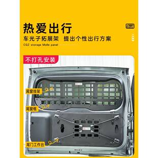 程豹7改装专尾用配件尾钛门储物框折叠方WPT桌板后备箱门拓展架