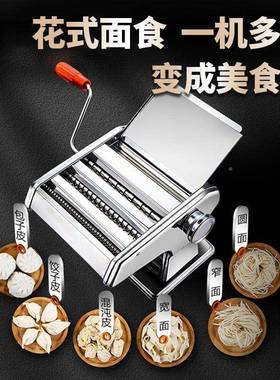 家用压面机小型多功能面机条家手动擀面面饺庭子馄络饨皮饸DUC擀