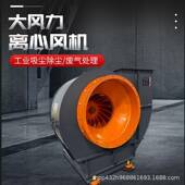 4QUA心 蜗72A型牛离心风机工高压除尘喷漆排风机业广式 离通风机