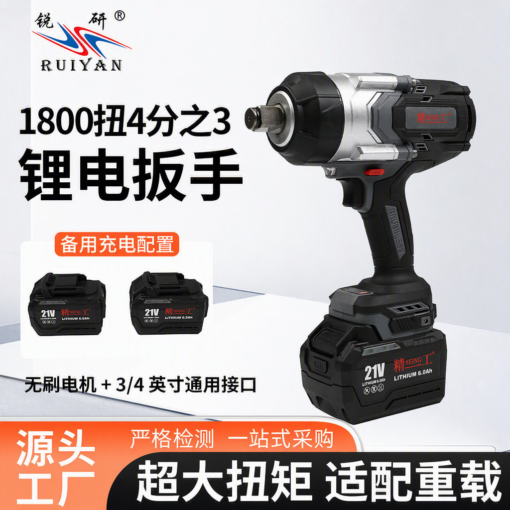 精一工工业级1800大扭力锂电扳手锂电风炮电动工具无刷锂电风炮