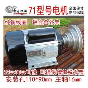516单相220v 西湖西菱通用台钻电机钻床马达512 380v三相550w750w