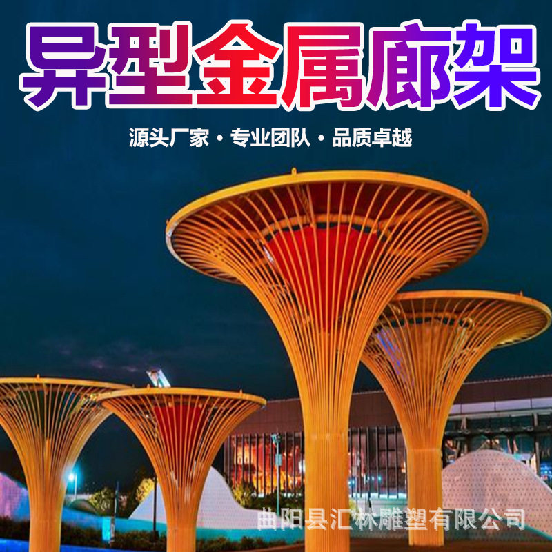 不锈钢廊架树形雕塑户外抽象镂空树叶广场创意金属景观庭院水系