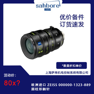 欧洲进口 ZEISS 000000-1323-889 圆柱形触针