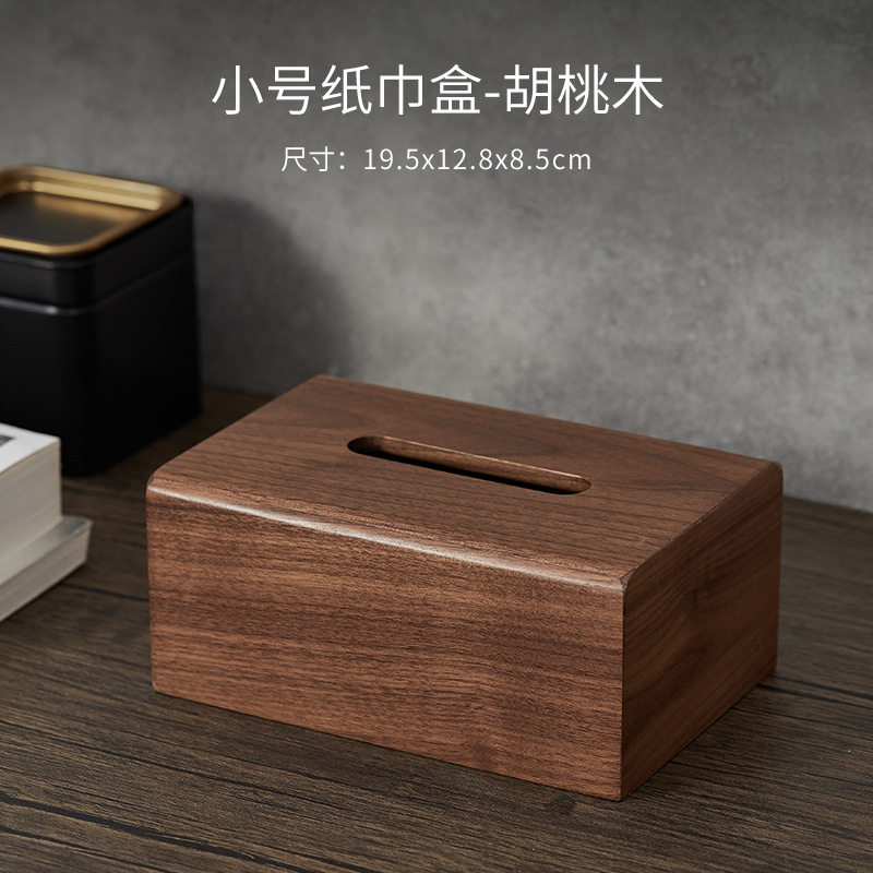 纸抽盒胡桃木实木纸巾盒客厅家用餐桌茶几木质抽纸盒收纳客厅装饰