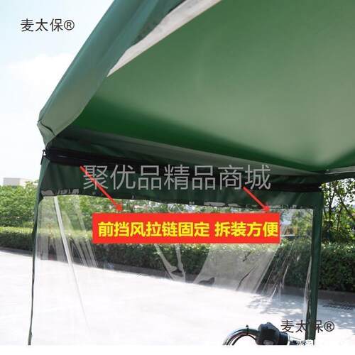 电动三轮车挡风防寒雨棚三车车棚太雨棚全闭麦太保封驾驶室轮雨棚