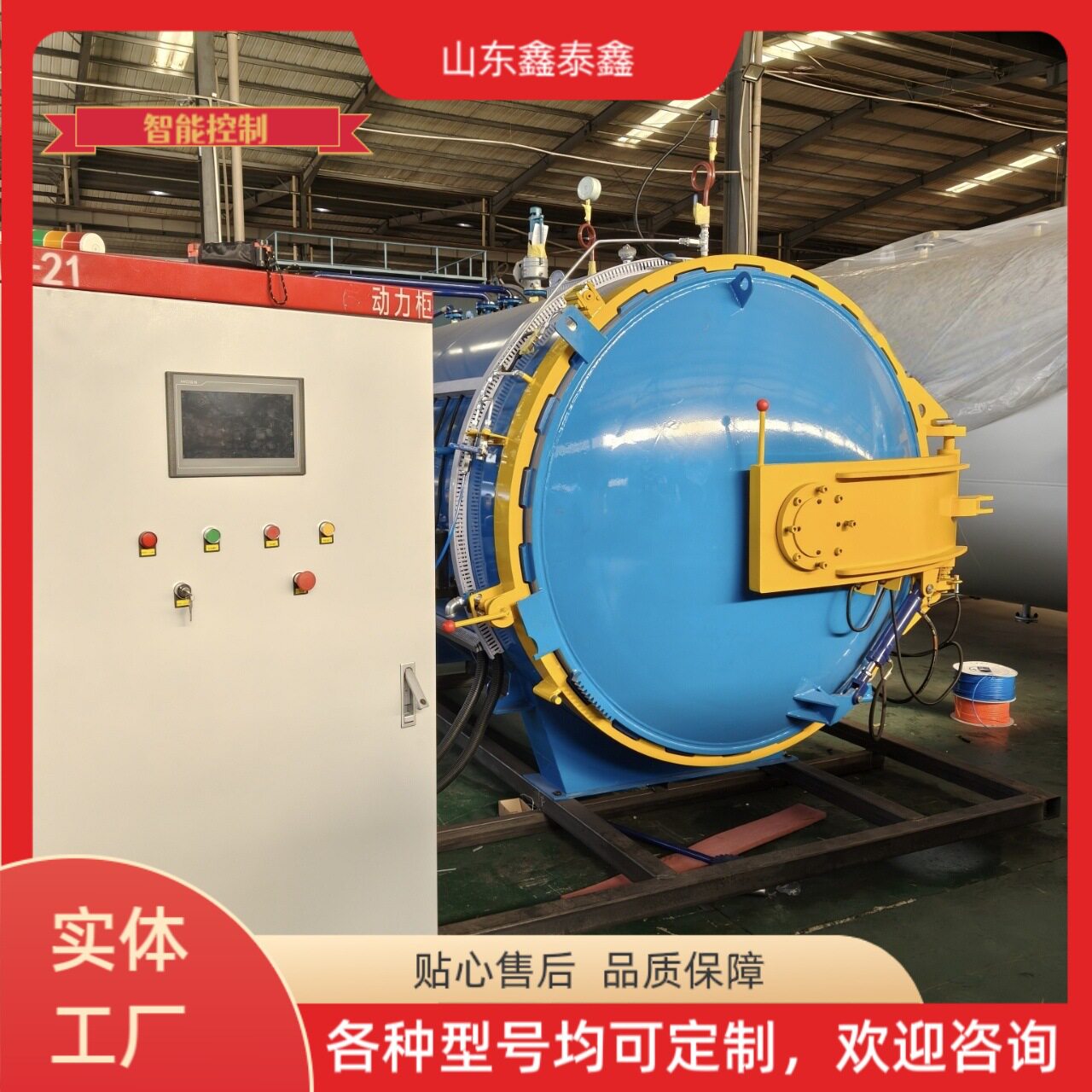全自动电加热碳纤维热压固化罐