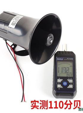 兰洒水车环卫12V2V循环播放花草音乐车喇叭大号GIT警示喇4叭原厂