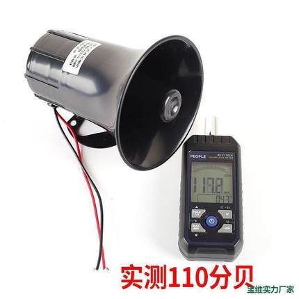 兰洒水车环卫12V2V循环播放花草音乐车喇叭大号GIT警示喇4叭原厂