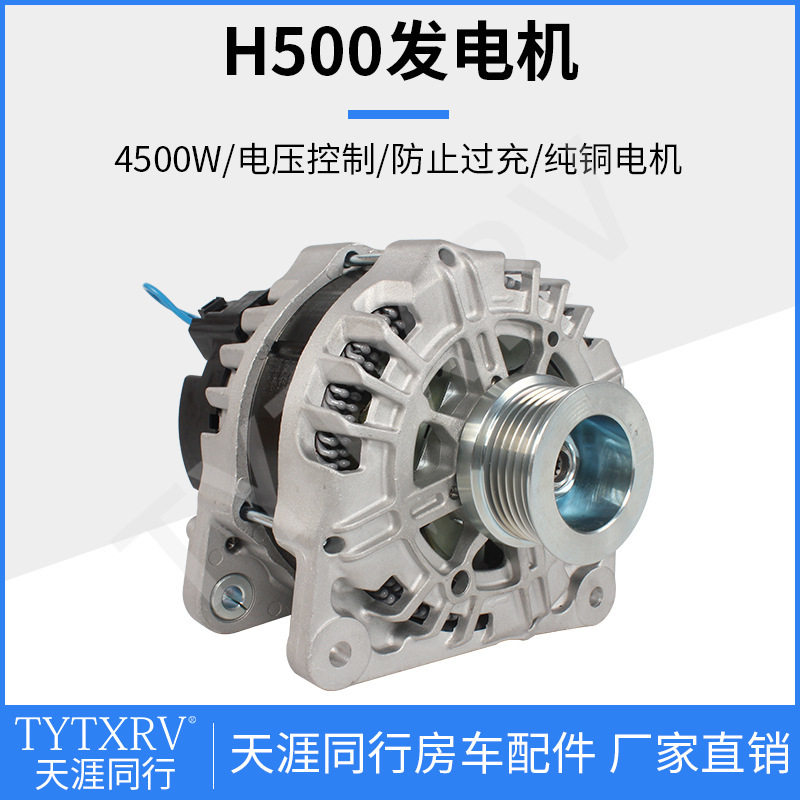 KLW凯勒威房车发电机跃进H50056V70A4500W电压控制大功率电垒德株