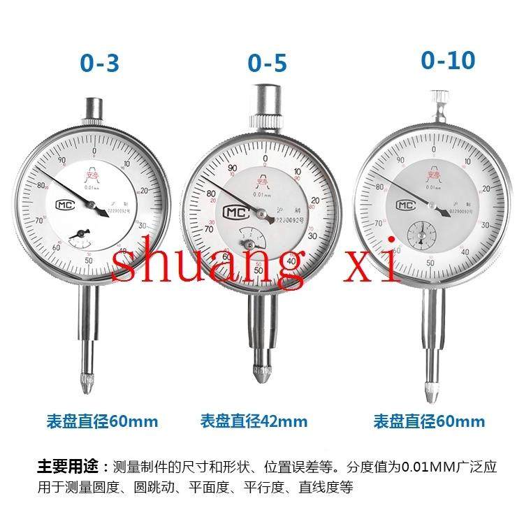 量上自九量MQM具安亭百分校表指示表防震表头大0程0-1mm52带耳无