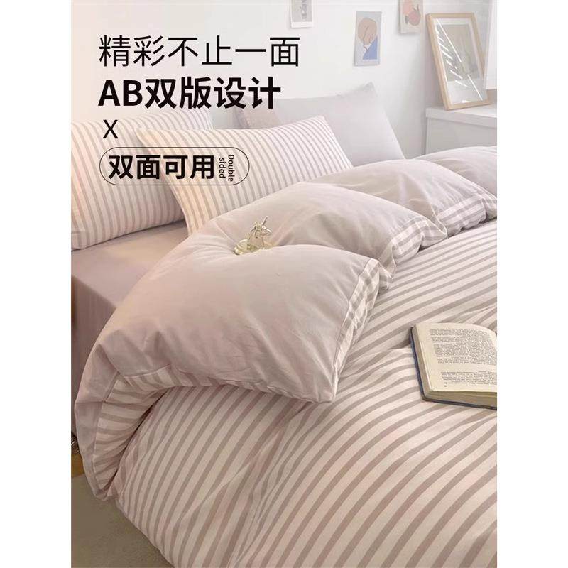 四件套套10新款0全棉棉2025床单被人床品4床纯上罩三CMU件套床笠