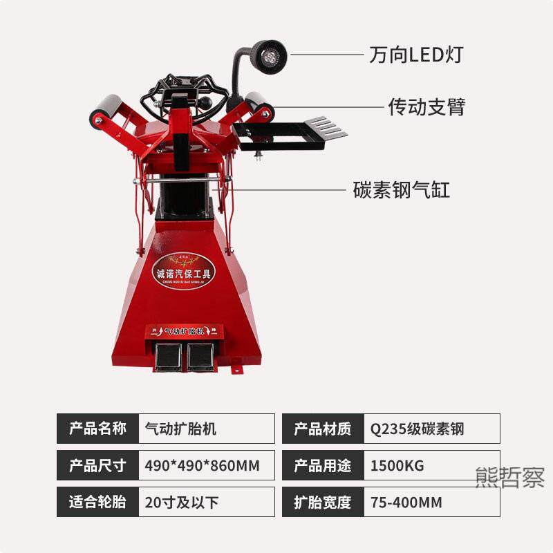 扩机胎气动脚踏式卸扩张器手动汽车轮胎胎拆撑PEW胎补胎扒工具扩