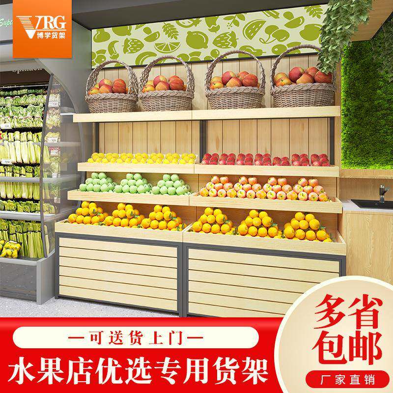 水UBD果货架货果百园钱大妈永辉鲜店水生果蔬菜示架子中岛展架钢