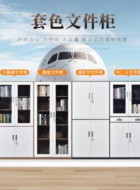 现货钢制窄边文件柜办套资料带20220930锁档案柜柜咖白灰白色书柜