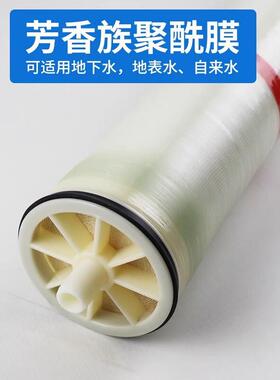 汇0通040反渗水透RO膜840滤芯4021工业过滤膜净质软化水处理4EBB