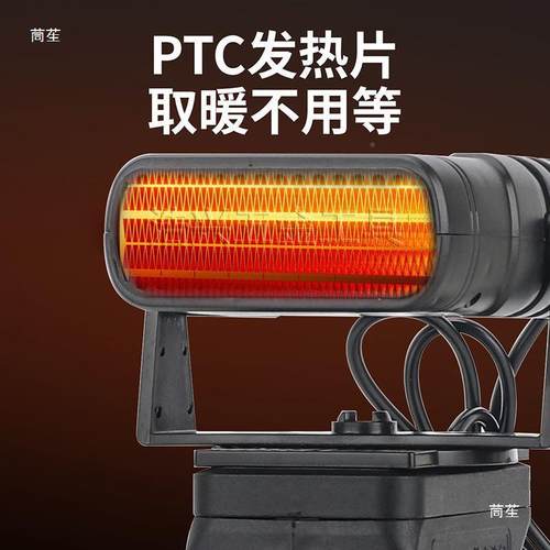 除锂雾电暖风机无线便携式取轮CZP暖车载老头暖车风乐窗冬季三车