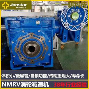 小型涡NMRV减速轮蜗杆rv5/减速机nmrv30/40/0/63/7590/110/130/速