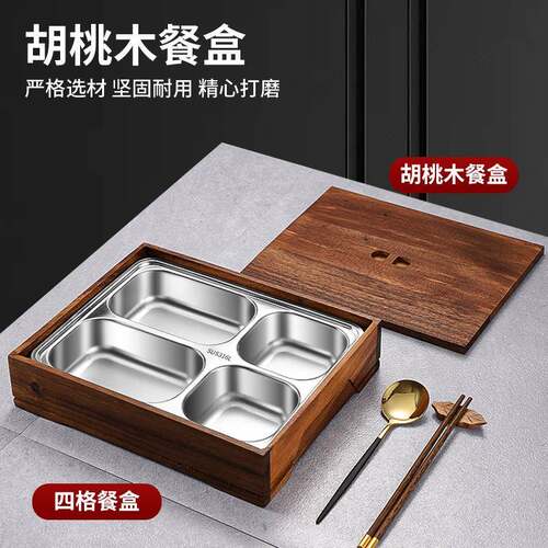南美胡桃木商务当盒接待餐领导便4S店MAM会议专用成高档盒分格人