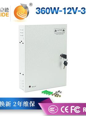 百立广德12V30A户外LED灯箱告牌电源动自按摩244洗床椅头供电电源