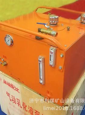 ZYBQ-0.820矿化用气/MRL动注液煤矿井泵下风动高压乳液泵站