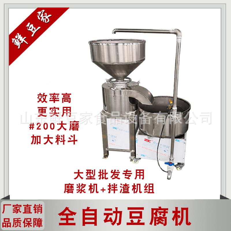 山西商用豆XAG腐机热电大豆腐豆机彩色豆浆腐机花生豆腐机