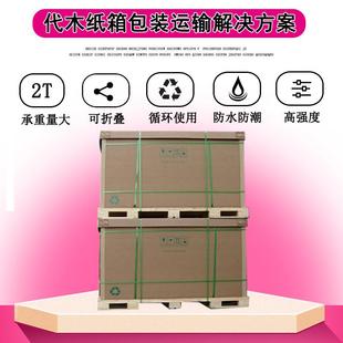 纸箱特硬HAY纸包装 板东重莞重型纸箱特大包装 A箱AA型纸板箱