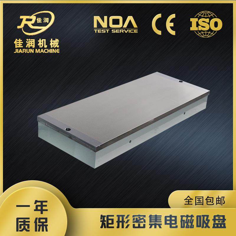 400*000HSB磁吸盘磨床附1属件可设计异型量大从优X电m11系列现货