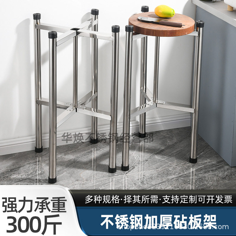 不锈钢商用落地菜板砍骨支架