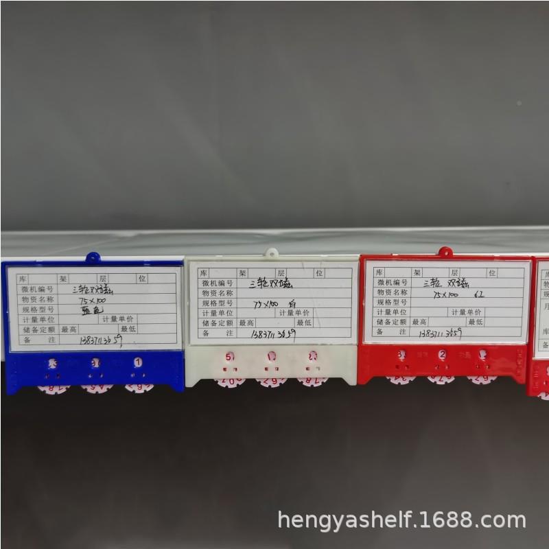 现货三位5x5强磁性标牌仓库7货位签管理物料卡带轮计5数三轮磁性