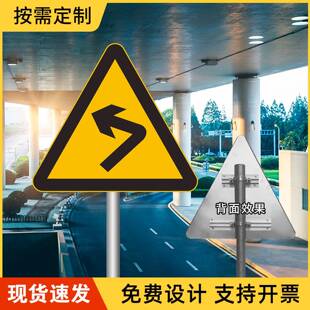 制定道路让牌行交通三角标志牌乡村指公口警示引反光标识路NYL诱