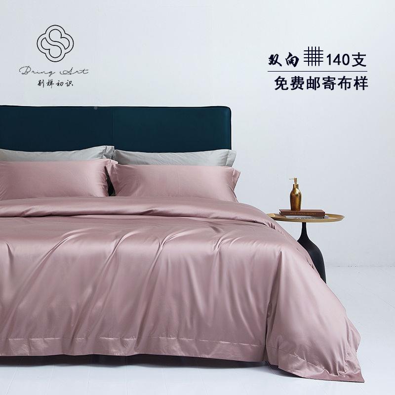 AL双向104支匹马棉床四F76SS586件套6纯棉纯色贡缎长绒棉品定制