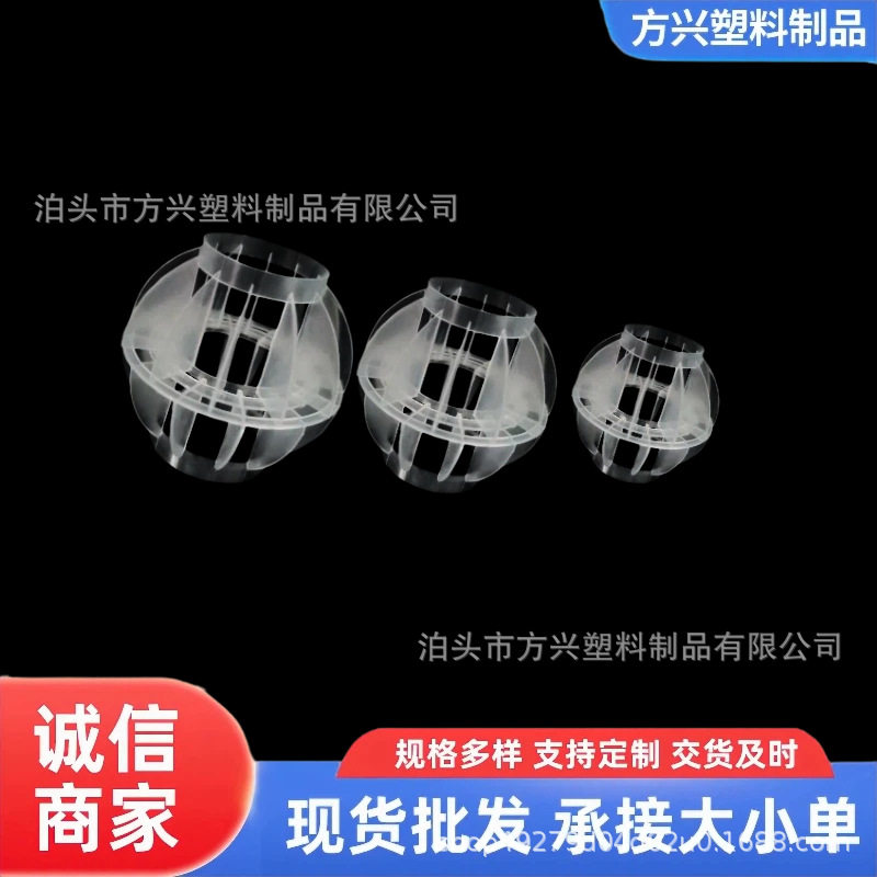 多面空心球填料厂家聚乙烯材质环保填料化工塔专用抗腐蚀