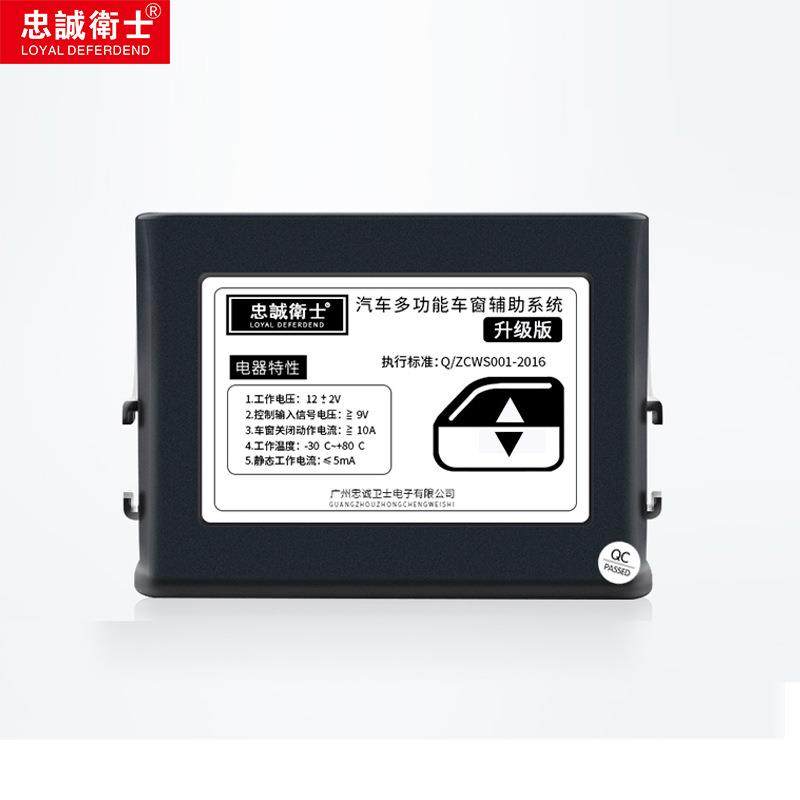 诚卫自士比87303亚迪F3窗L3G3F3R动升窗器忠汽车智能一键自动关器,汽车用品/电子/清洗/改装,车载自动升窗器,淘宝优惠券,粉丝福利购,淘宝优惠卷